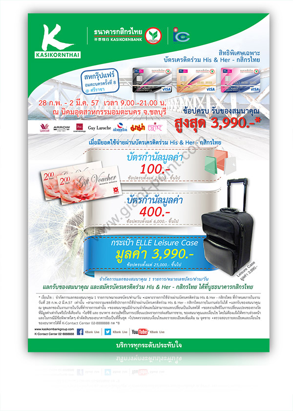 brochure_design-Shopping-Paradise_EDMDesign_Sriracha-Nakorn