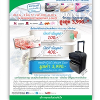 brochure_design-Shopping-Paradise_EDMDesign_Sriracha-Nakorn