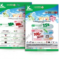 print ad design kbank1