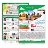 print ads design kbank3