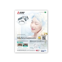 print_ads_mitsubishi_fan1