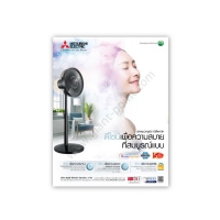 print_ads_mitsubishi_fan1