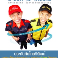 press ad thaivivat