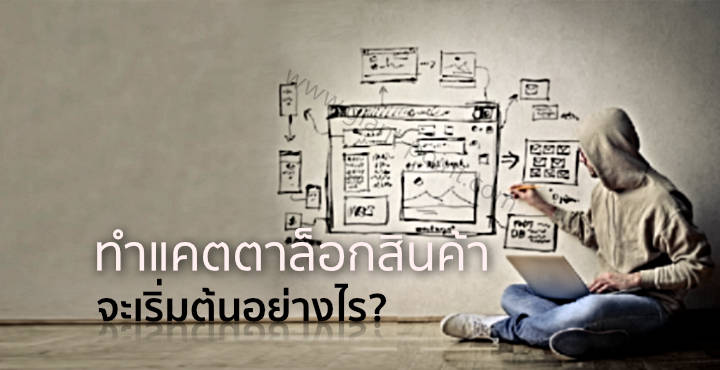 แคตตาล็อก