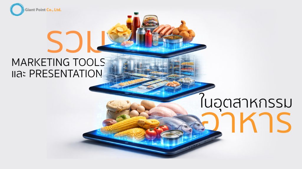 presentation ธุรกิจอาหาร