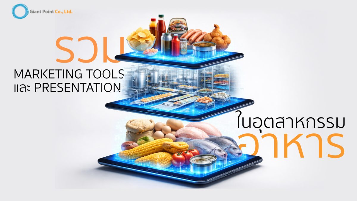 presentation ธุรกิจอาหาร