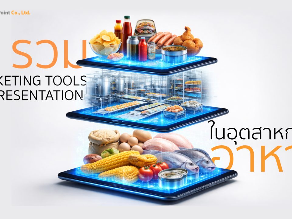 presentation ธุรกิจอาหาร