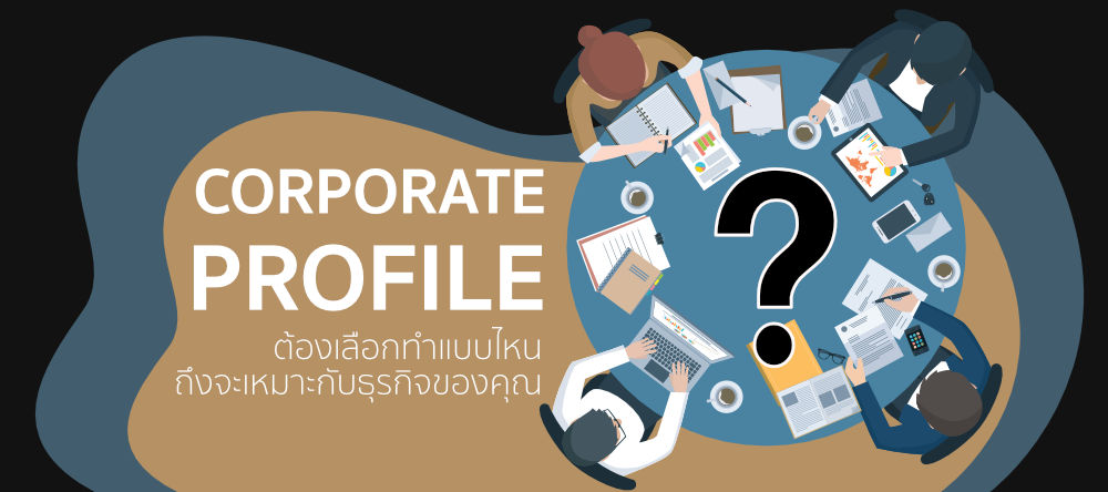 Corporate Profile