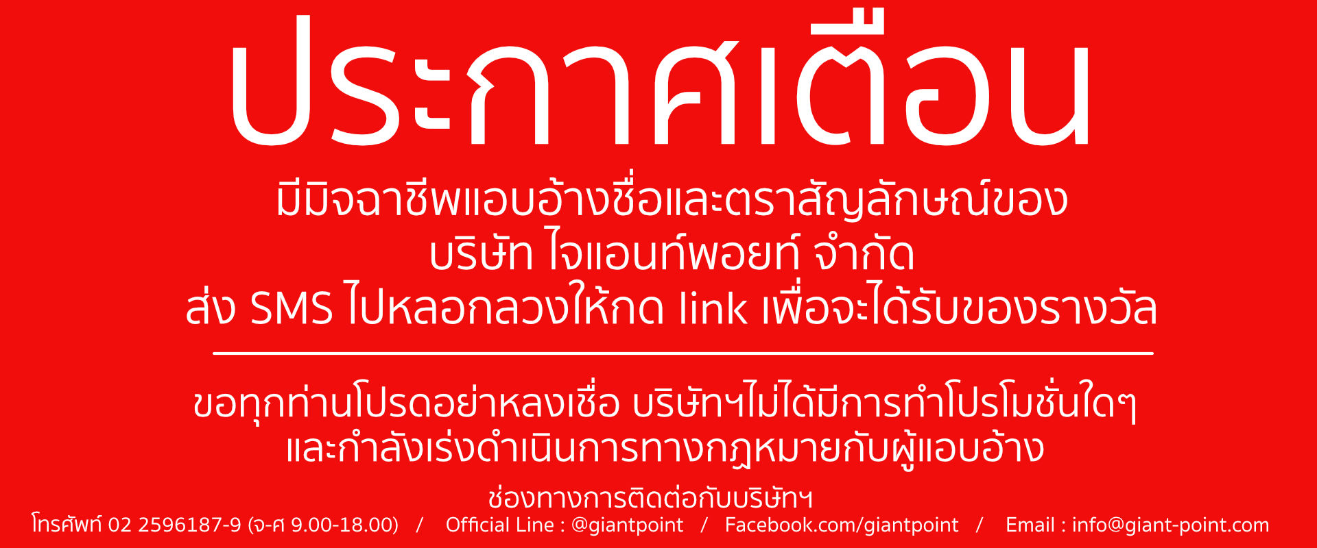 notice