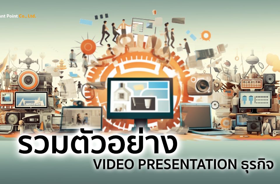 video_presentation