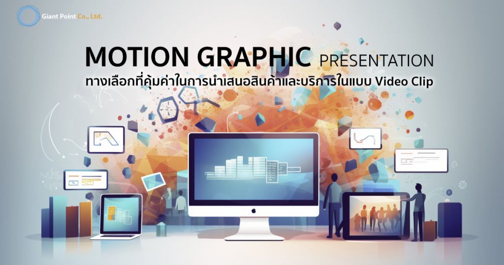 motion graphic presentation