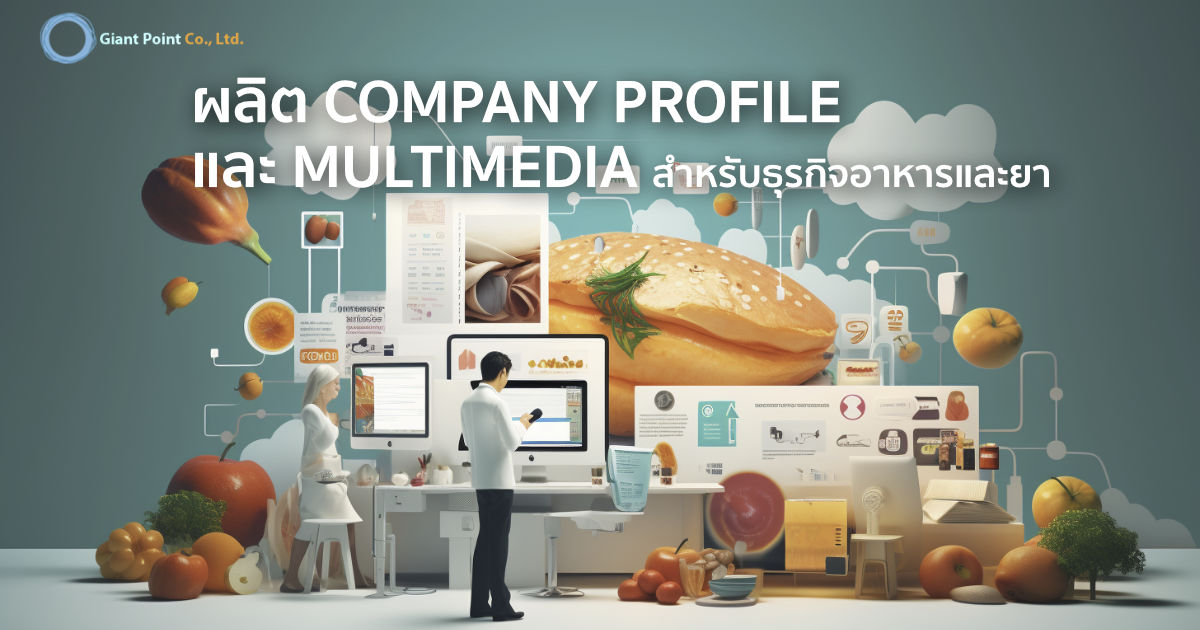 food company profile