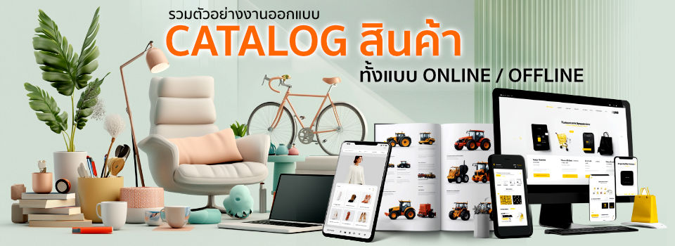 catalog design