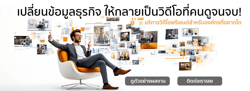 video presentation