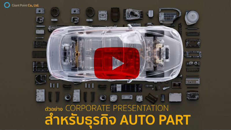 corporate presentation