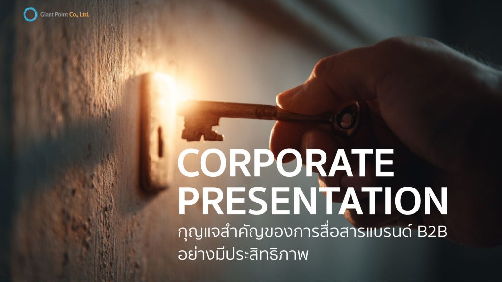 corporate presentation