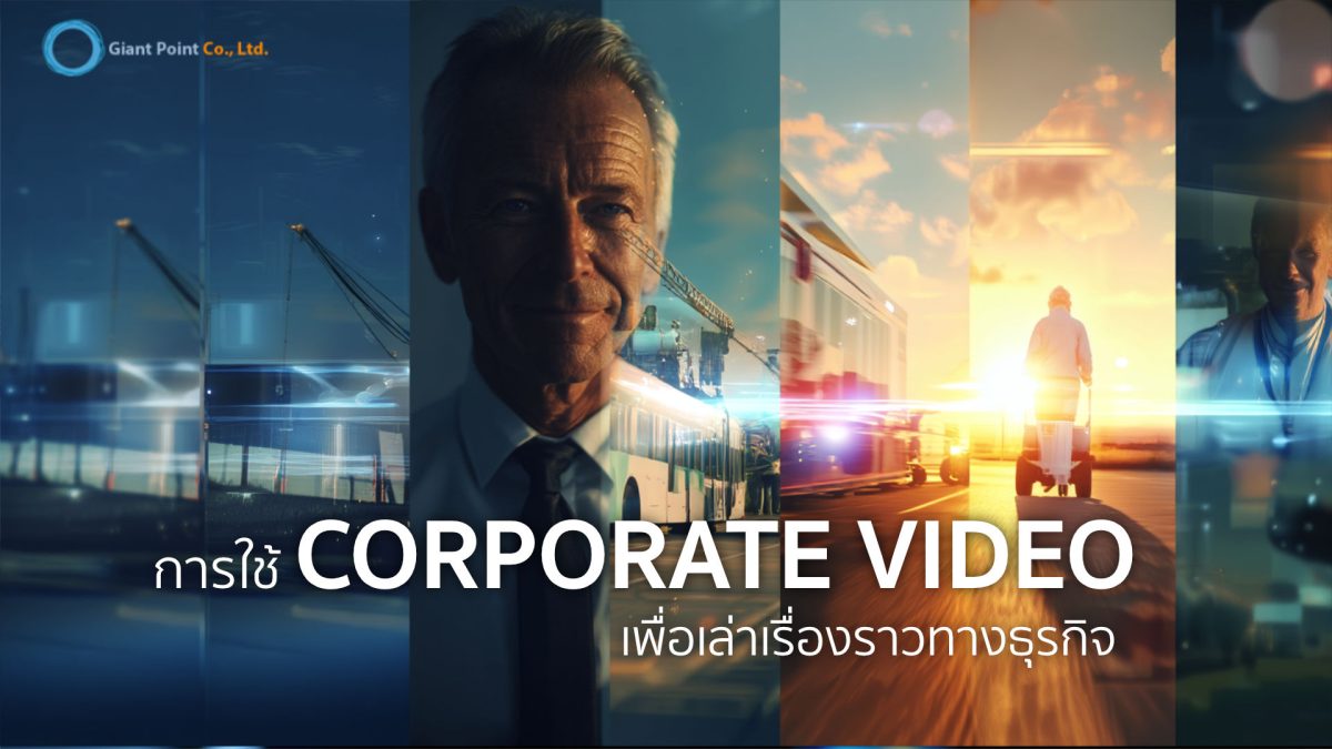 corporate video
