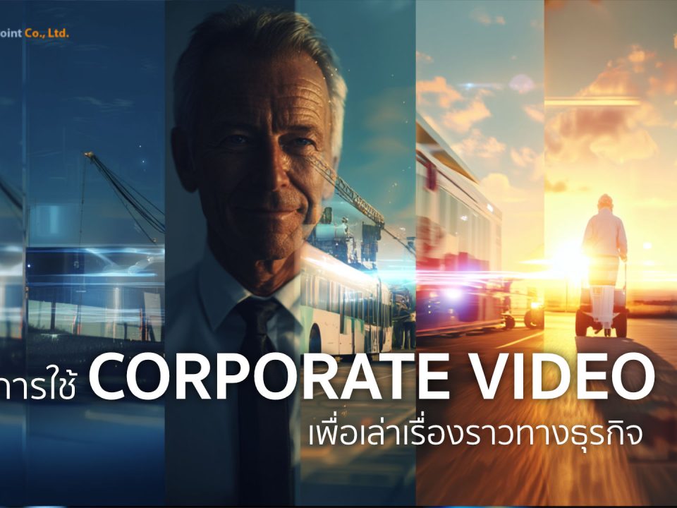 corporate video