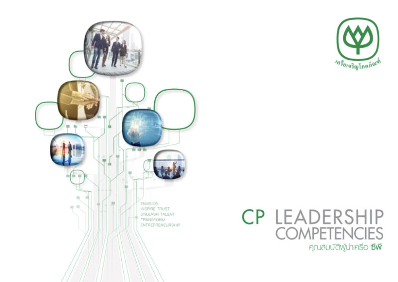 Screenshot วิธีทำ company profile