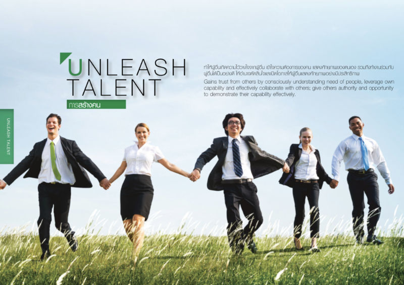 Screenshot วิธีทำ company profile