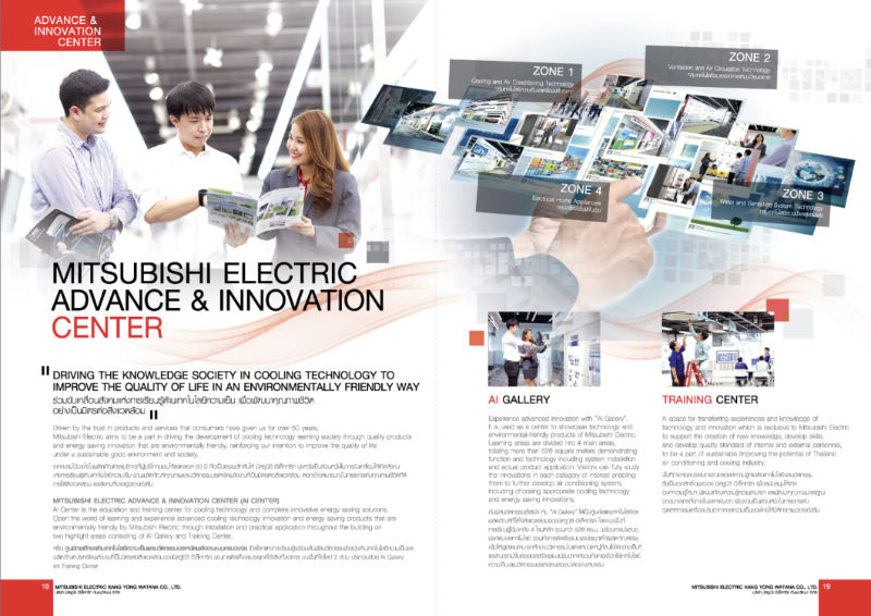 Screenshot วิธีทำ company profile