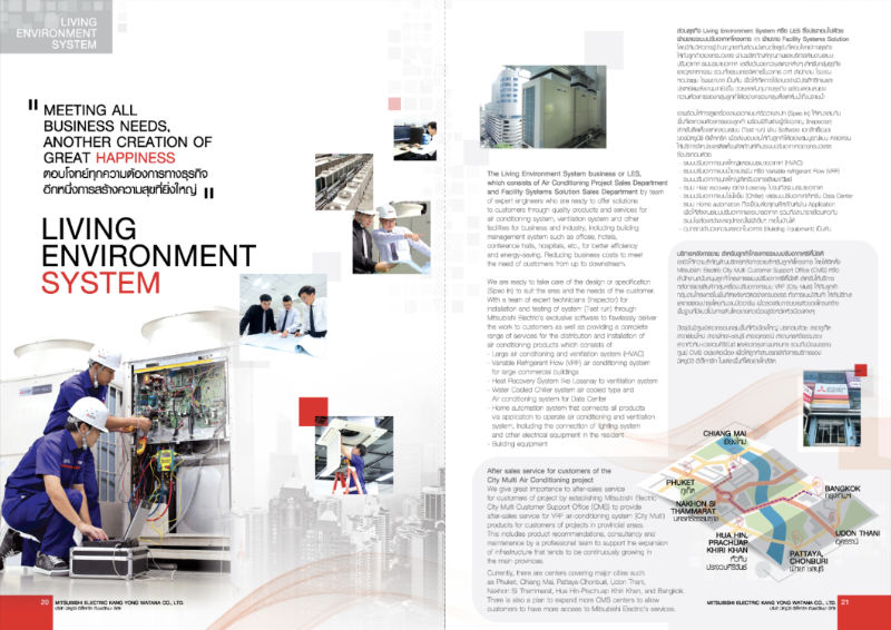 Screenshot วิธีทำ company profile