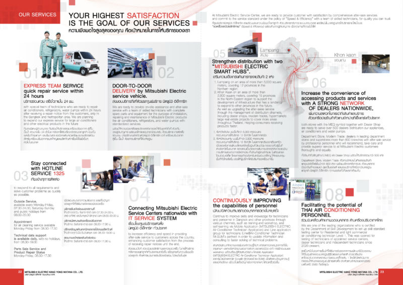 Screenshot วิธีทำ company profile