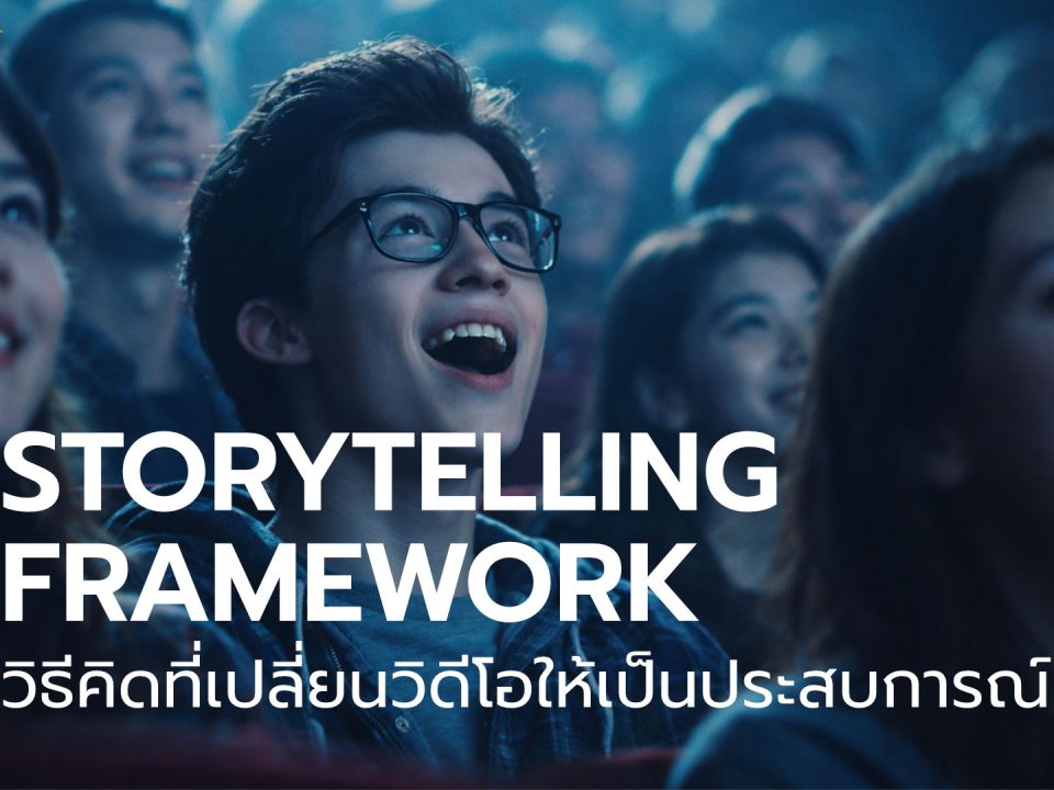 Storytelling Framework