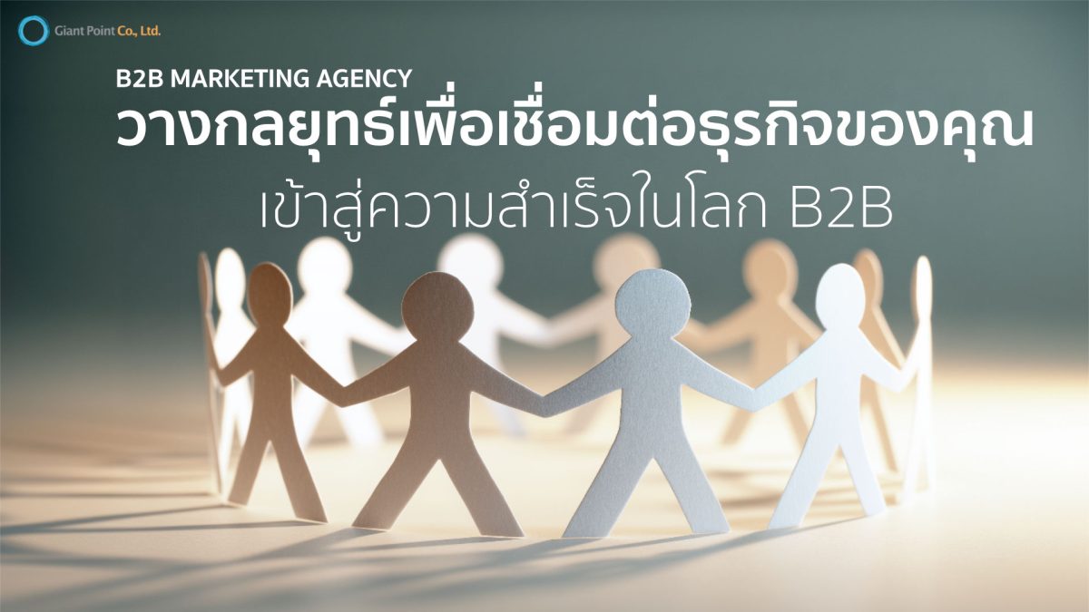 B2B marketing Agency