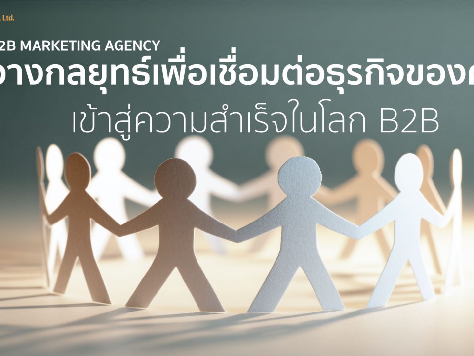 B2B marketing Agency
