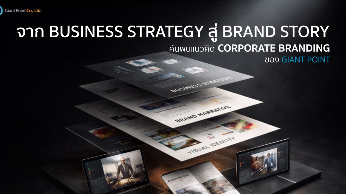 Corporate Branding Agency