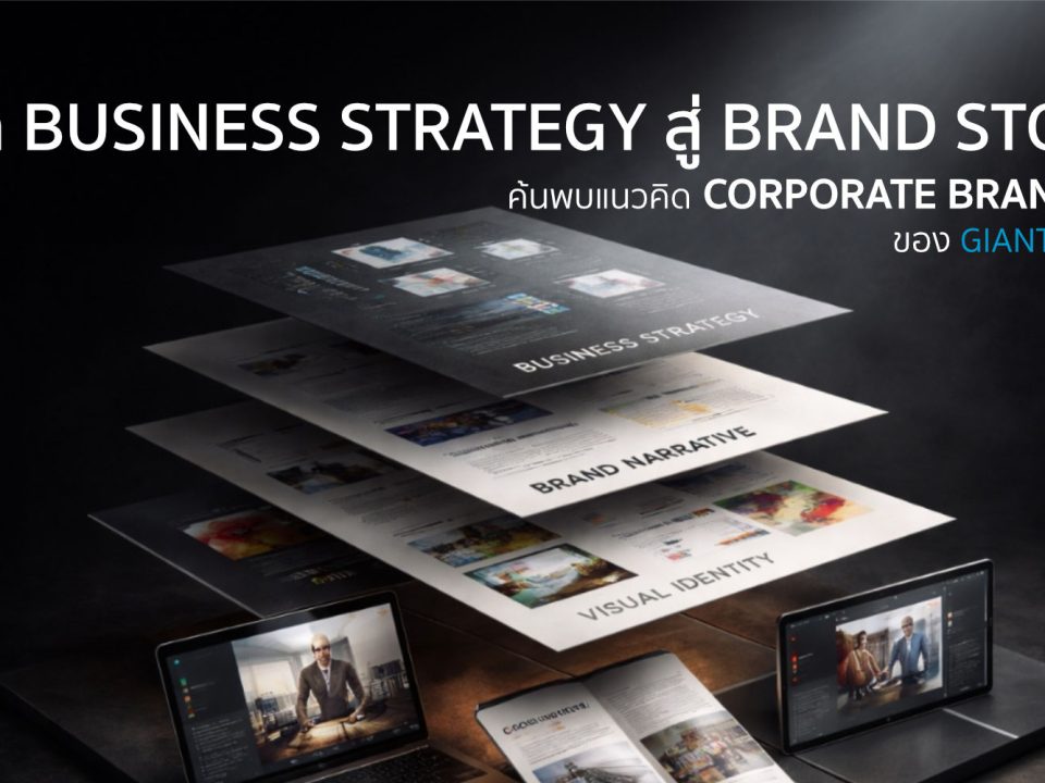 Corporate Branding Agency