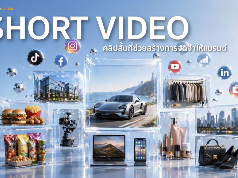 รับทำ short video