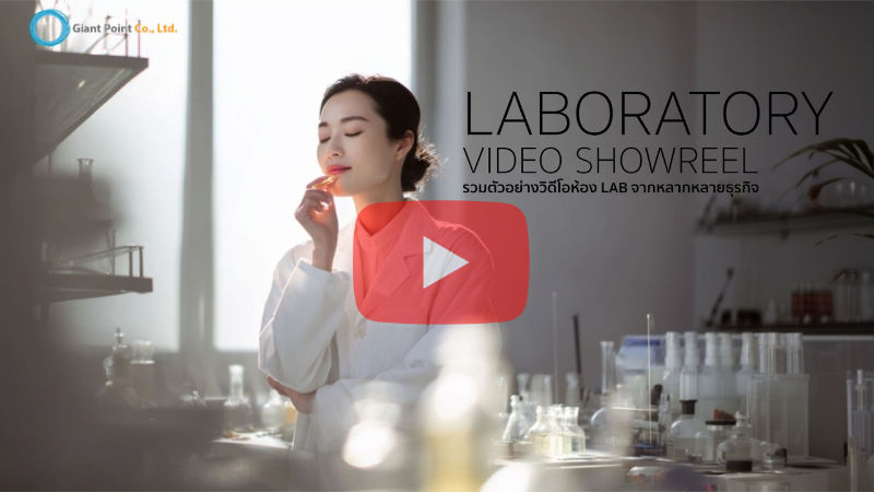 Showreel Laboratory