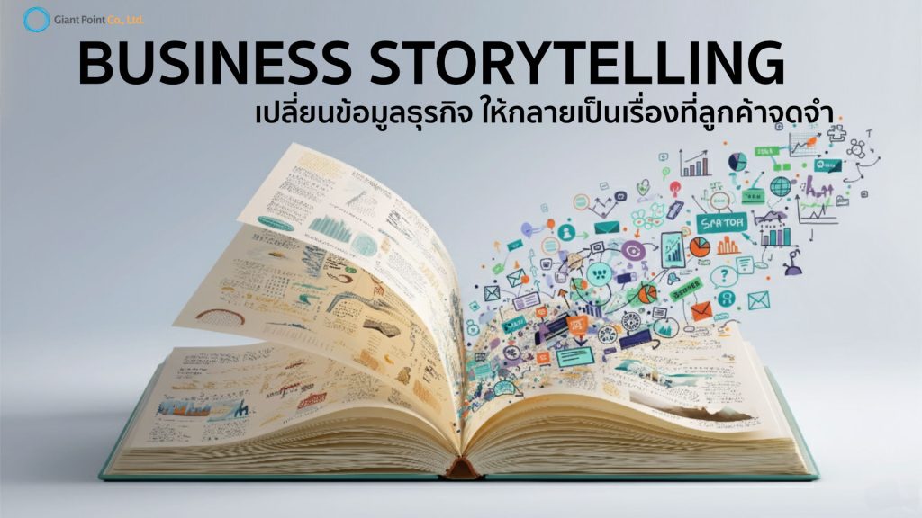 Business Storytelling