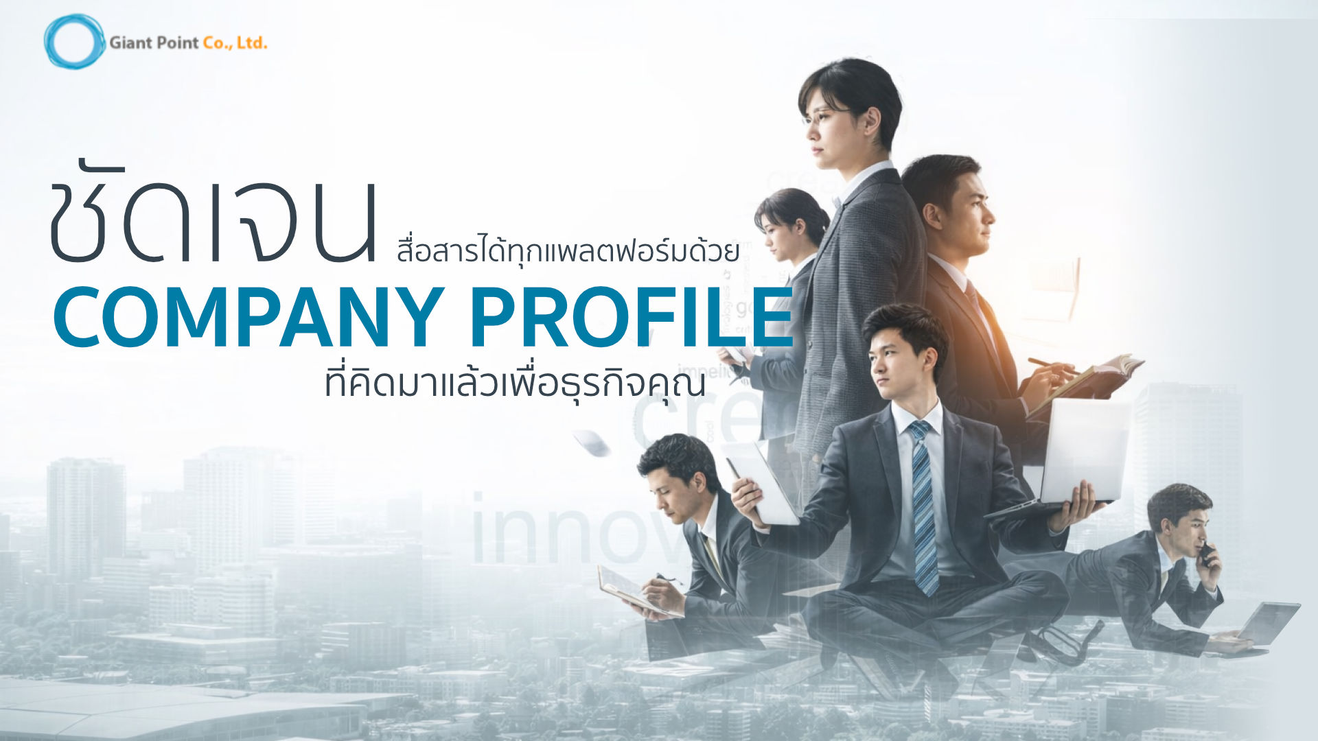 company profile