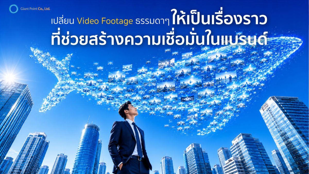 รับตัดต่อวีดีโอ