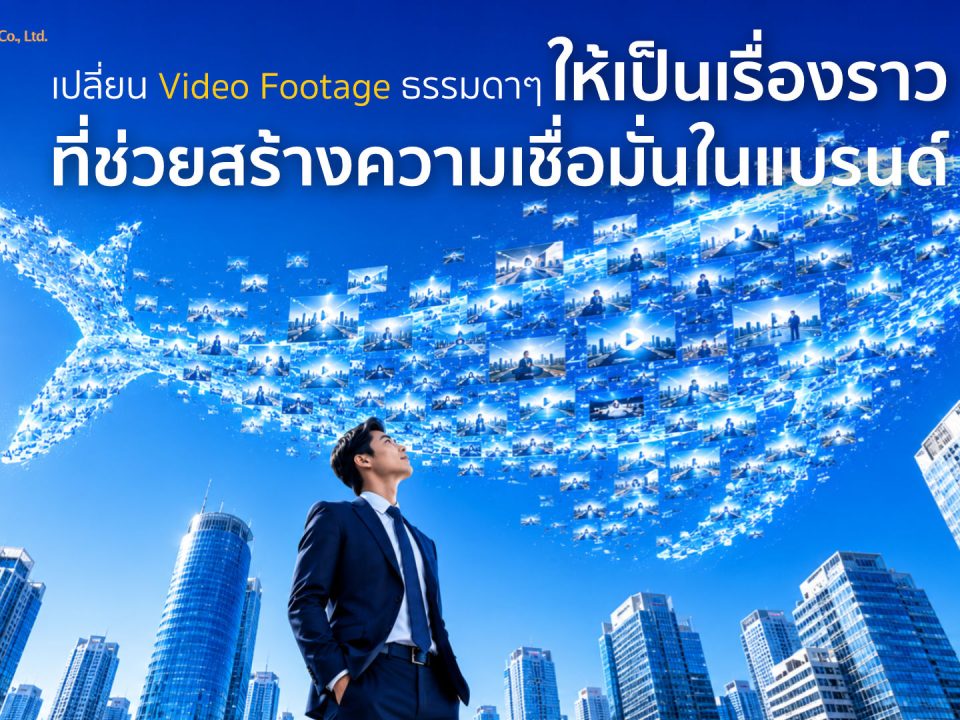 รับตัดต่อวีดีโอ