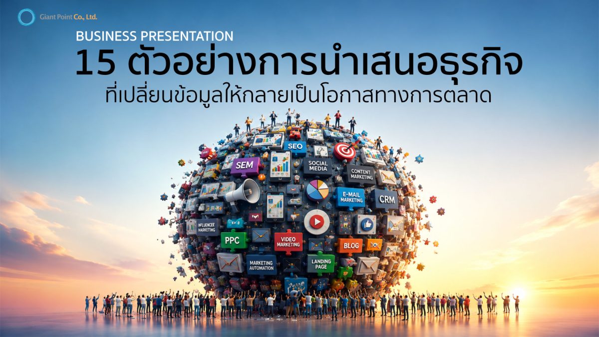 Business Presentation