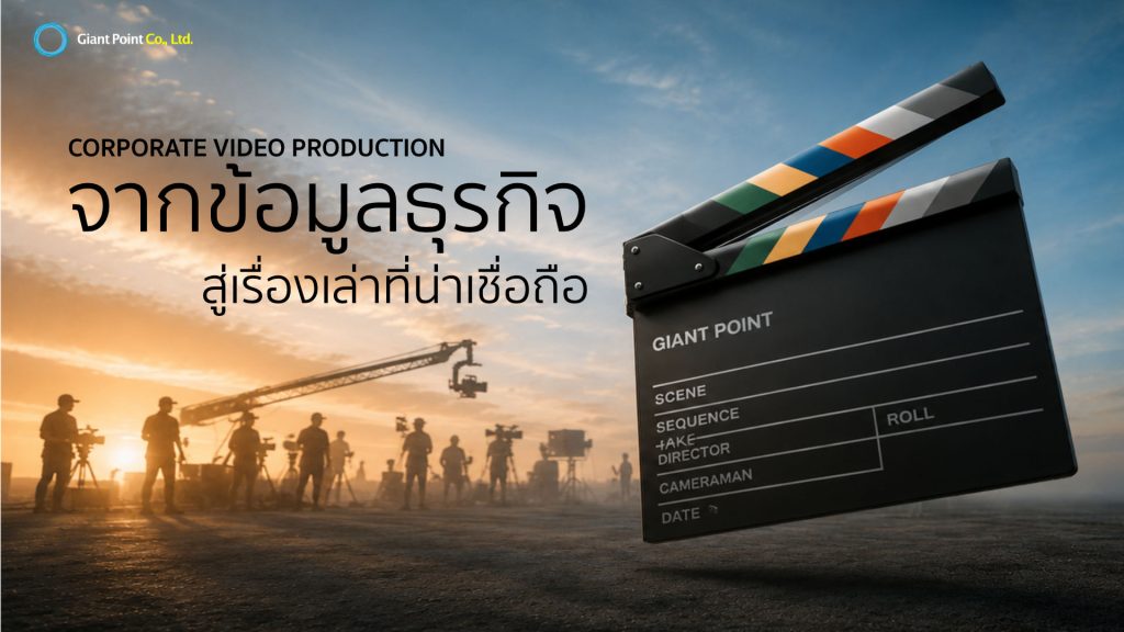video production company