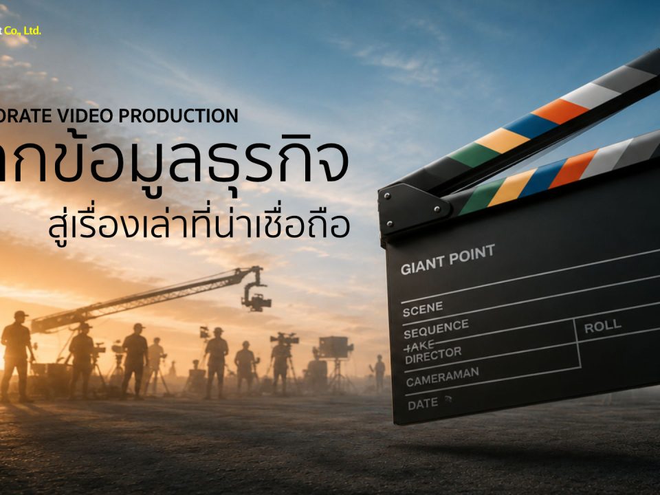 video production company
