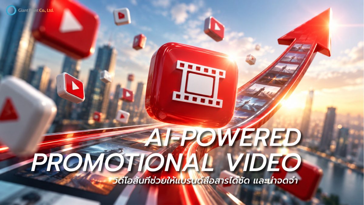 Promotional Video