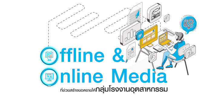 online & offline media